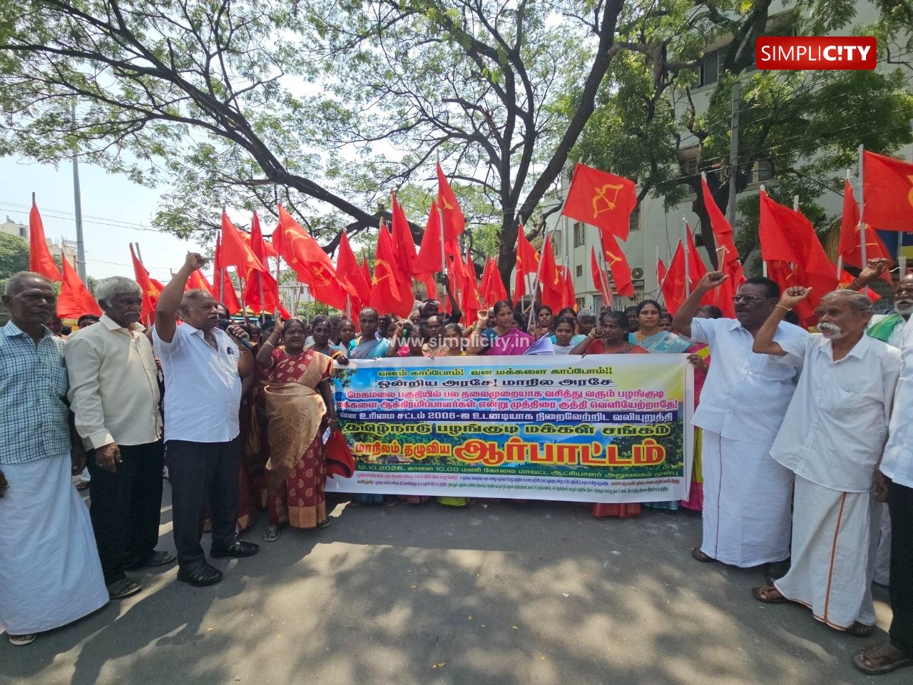 வன உரிமைச் சட்டம் 2006-ஐ உடனடியாக அமல்படுத்தக் கோரி தமிழ்நாடு பழங்குடியினர் மக்கள் சங்கம் ஆர்ப்பாட்டம்