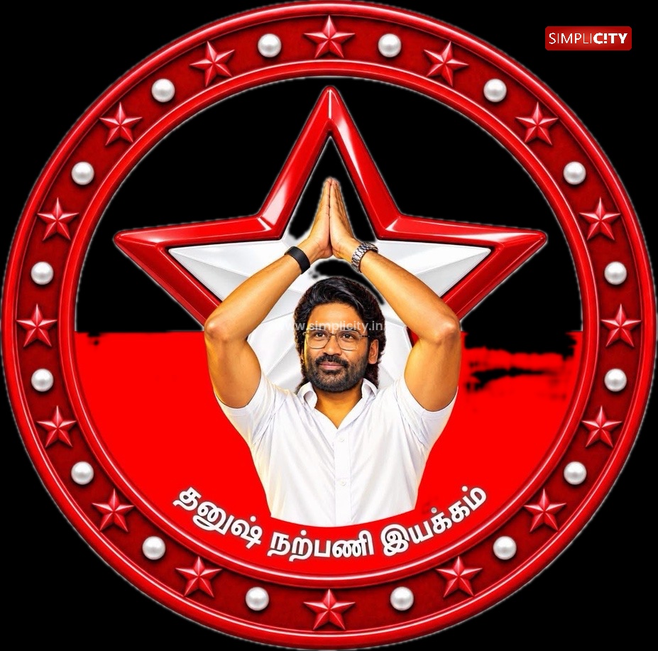 தனுஷ் ரசிகர் மன்றங்கள் நற்பணி இயக்கங்களாக மாற்றம் – கோவை நிர்வாகிகள் கூட்டத்தில் புதிய ‘லோகோ’ அறிமுகம்