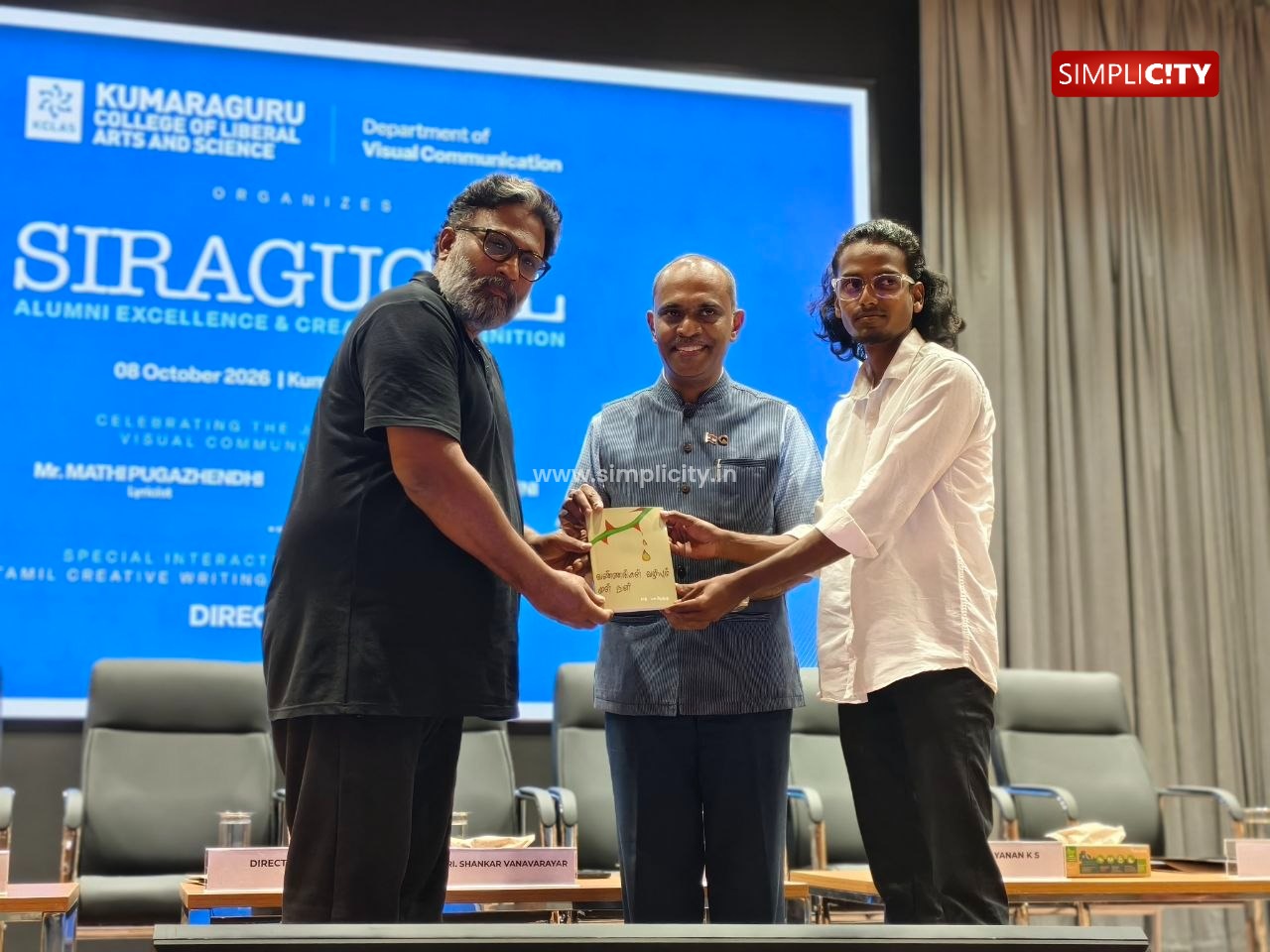 சிறகுகள் 2026: குமரகுரு கலை மற்றும் அறிவியல் கல்லூரியில் காட்சி தொடர்பு துறை சார்பில் "சிறகுகள் 2026" என்ற தலைப்பில் இயக்குனர் ராம் பங்கு பெற்ற சிறப்பு கலந்துரையாடல் நிகழ்வு குமரகுரு கல்லூரி வளாகத்தில் நடைபெற்றது. — image 2