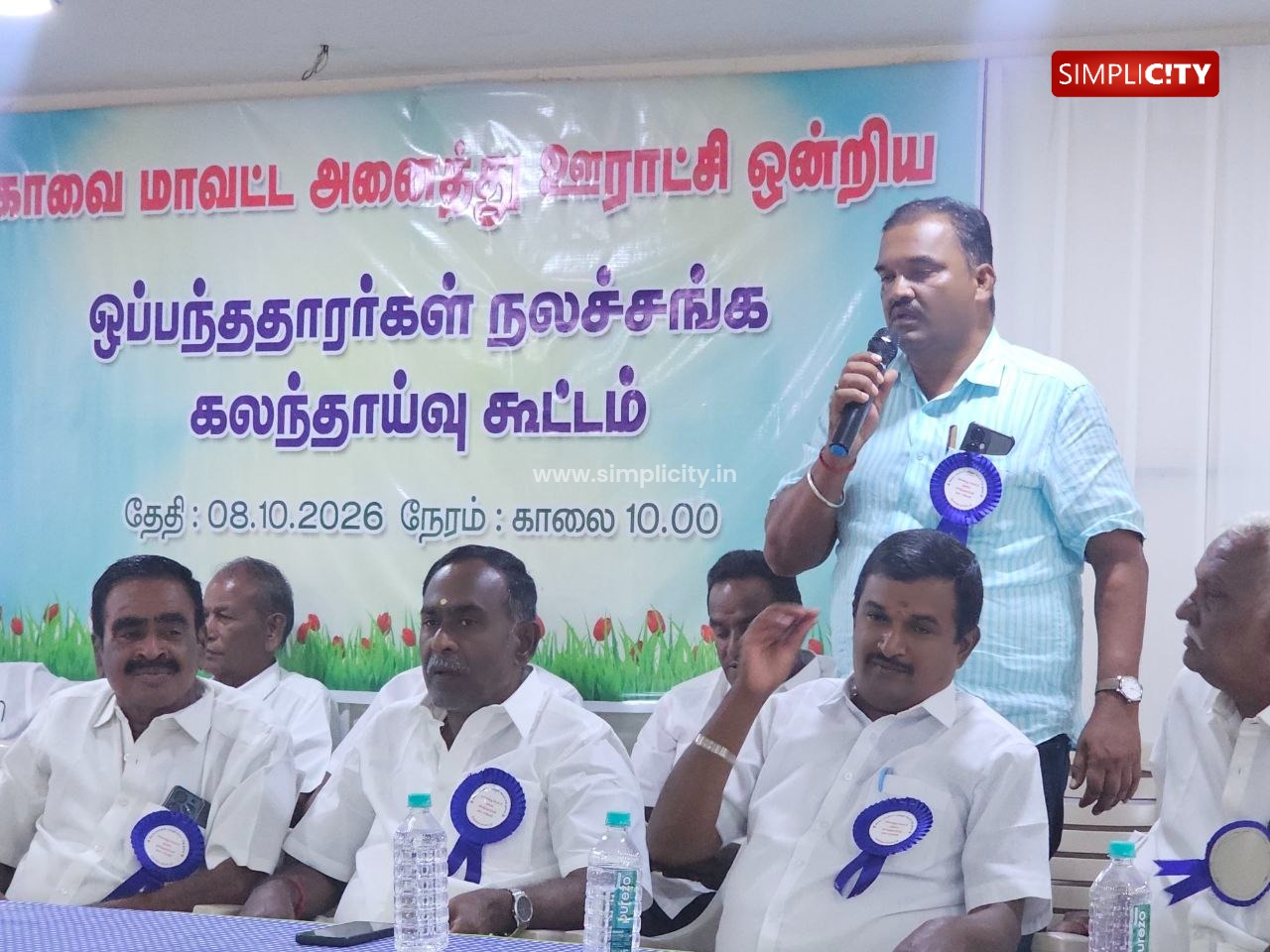 கலந்தாய்வு கூட்டம்: பல்வேறு கோரிக்கைகளை வலியுறுத்தி கோவை மாவட்ட அனைத்து ஊராட்சி ஒன்றிய ஒப்பந்ததாரர்கள் நல சங்கம் சார்பில் ரயில் நிலையம் அருகிலுள்ள RHR ஹோட்டலில் கலந்தாய்வு கூட்டம் நடைபெற்றது. — image 2